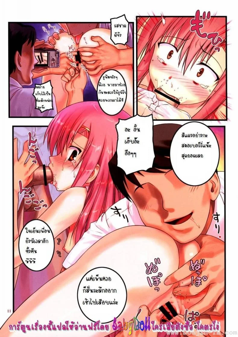 ลงแขกคุริเอะ [Hechi] Kaichou Onegaishimasu 2 หน้า 11