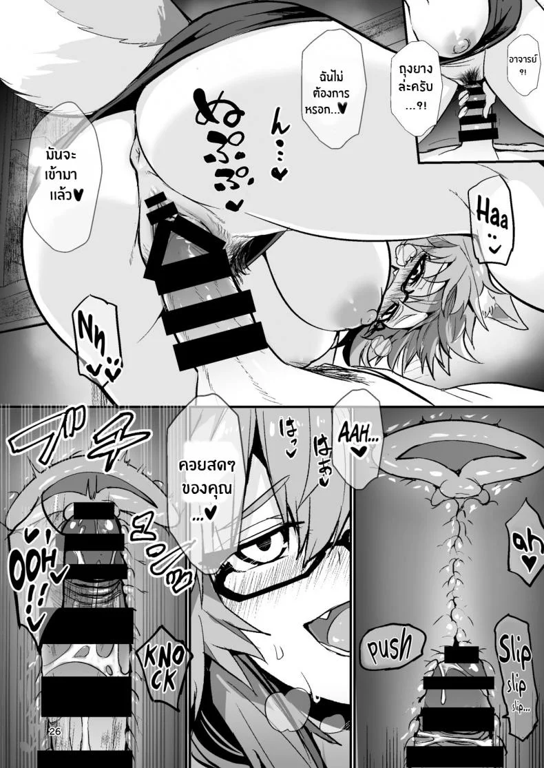 คาบเรียนพิเศษส่วนตัวของทามาโมะ [Yamitsuki Honpo (Wise Speak)] Bijin Jokyoushi Tamamo-chan - Beautiful Female Teacher Tamamo-chan (Fate Extra) หน้า 25