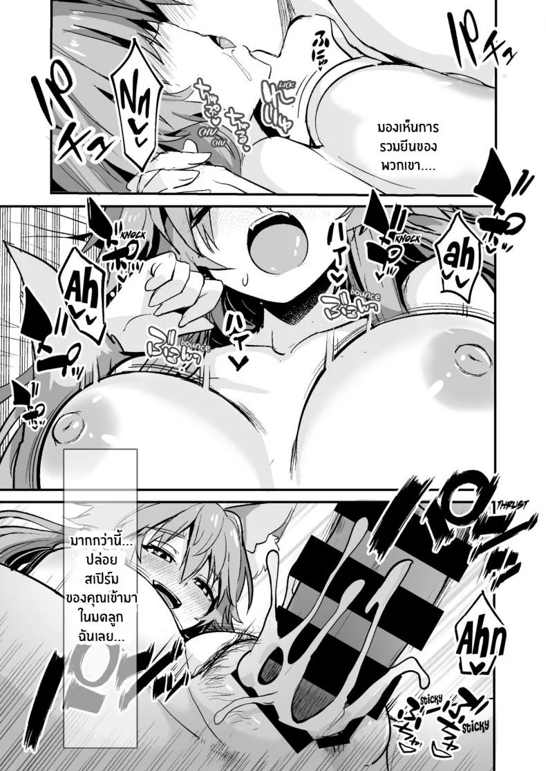 คาบเรียนพิเศษส่วนตัวของทามาโมะ [Yamitsuki Honpo (Wise Speak)] Bijin Jokyoushi Tamamo-chan - Beautiful Female Teacher Tamamo-chan (Fate Extra) หน้า 35