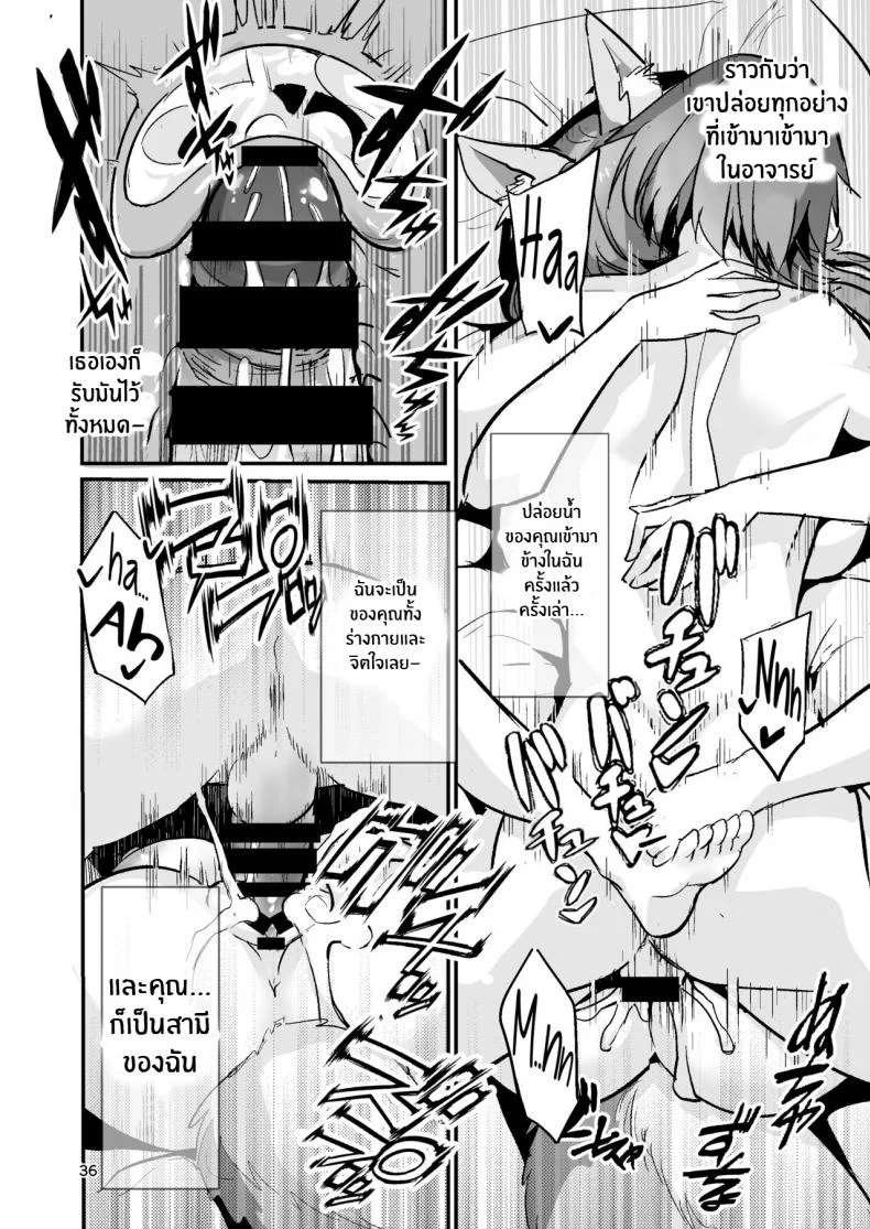 คาบเรียนพิเศษส่วนตัวของทามาโมะ [Yamitsuki Honpo (Wise Speak)] Bijin Jokyoushi Tamamo-chan - Beautiful Female Teacher Tamamo-chan (Fate Extra) หน้า 36