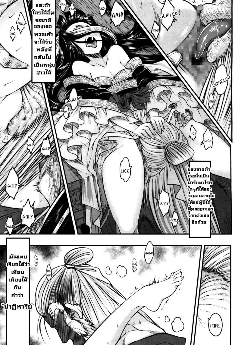 โลลิคือยาชั้นดี [Heiqing Langjun] Eisei no Kaori | Everlasting Fragrance (Towako San) หน้า 11