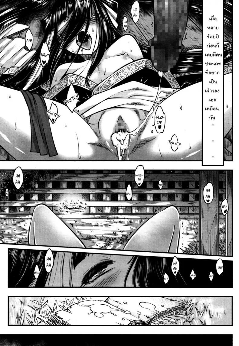 โลลิคือยาชั้นดี [Heiqing Langjun] Eisei no Kaori | Everlasting Fragrance (Towako San) หน้า 15