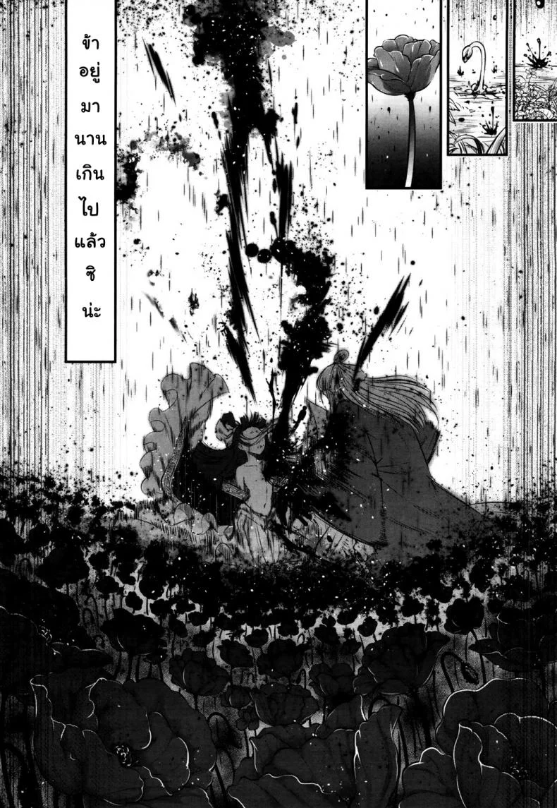 โลลิคือยาชั้นดี [Heiqing Langjun] Eisei no Kaori | Everlasting Fragrance (Towako San) หน้า 42