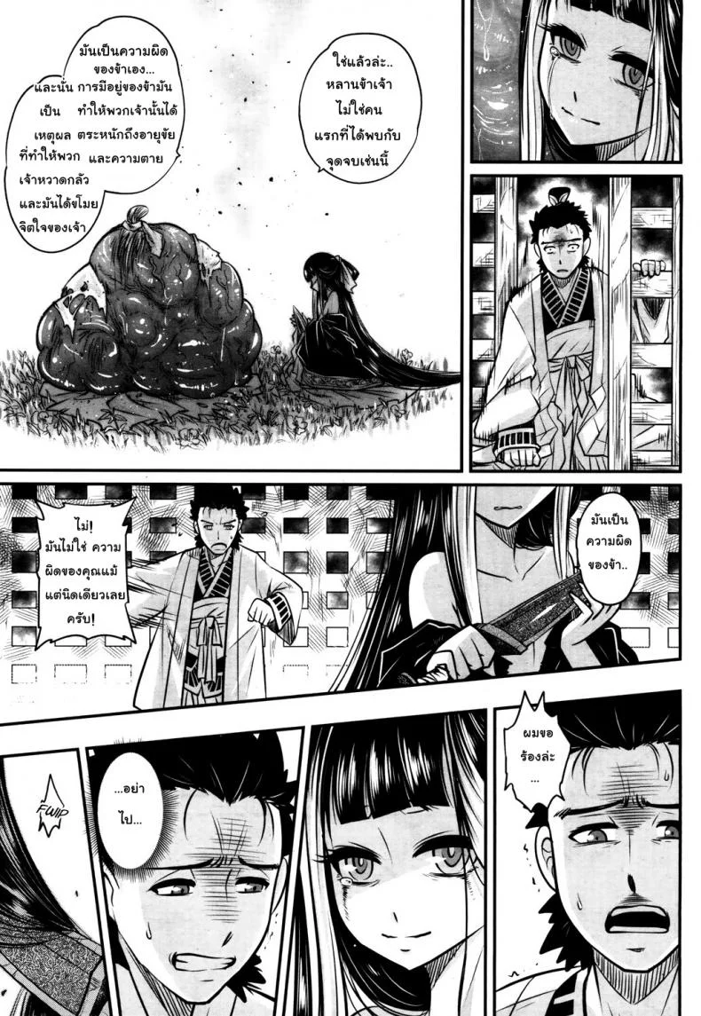 โลลิคือยาชั้นดี [Heiqing Langjun] Eisei no Kaori | Everlasting Fragrance (Towako San) หน้า 45
