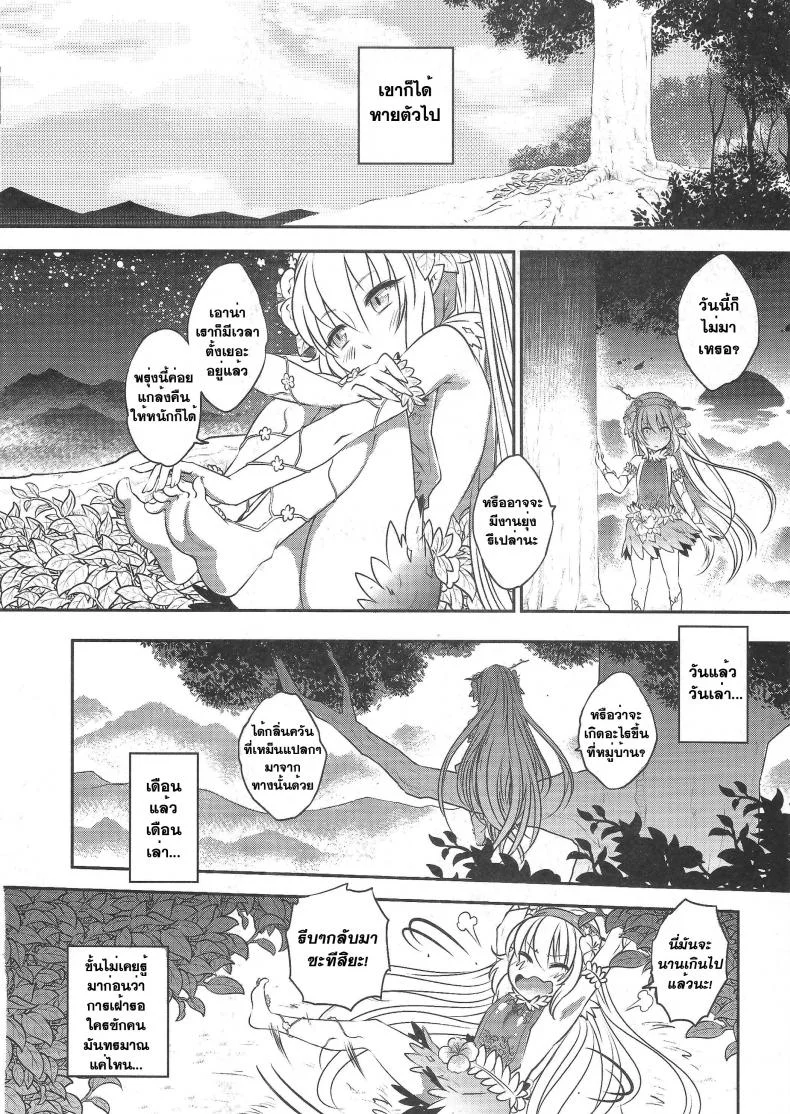สักวันฉันจะกลับมา [heiqing langjun] The Mountain Spirit หน้า 9