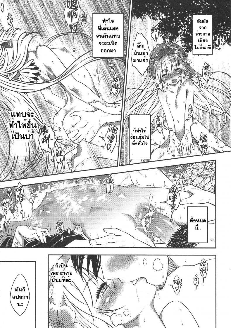 สักวันฉันจะกลับมา [heiqing langjun] The Mountain Spirit หน้า 14
