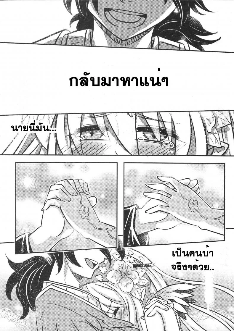 สักวันฉันจะกลับมา [heiqing langjun] The Mountain Spirit หน้า 23