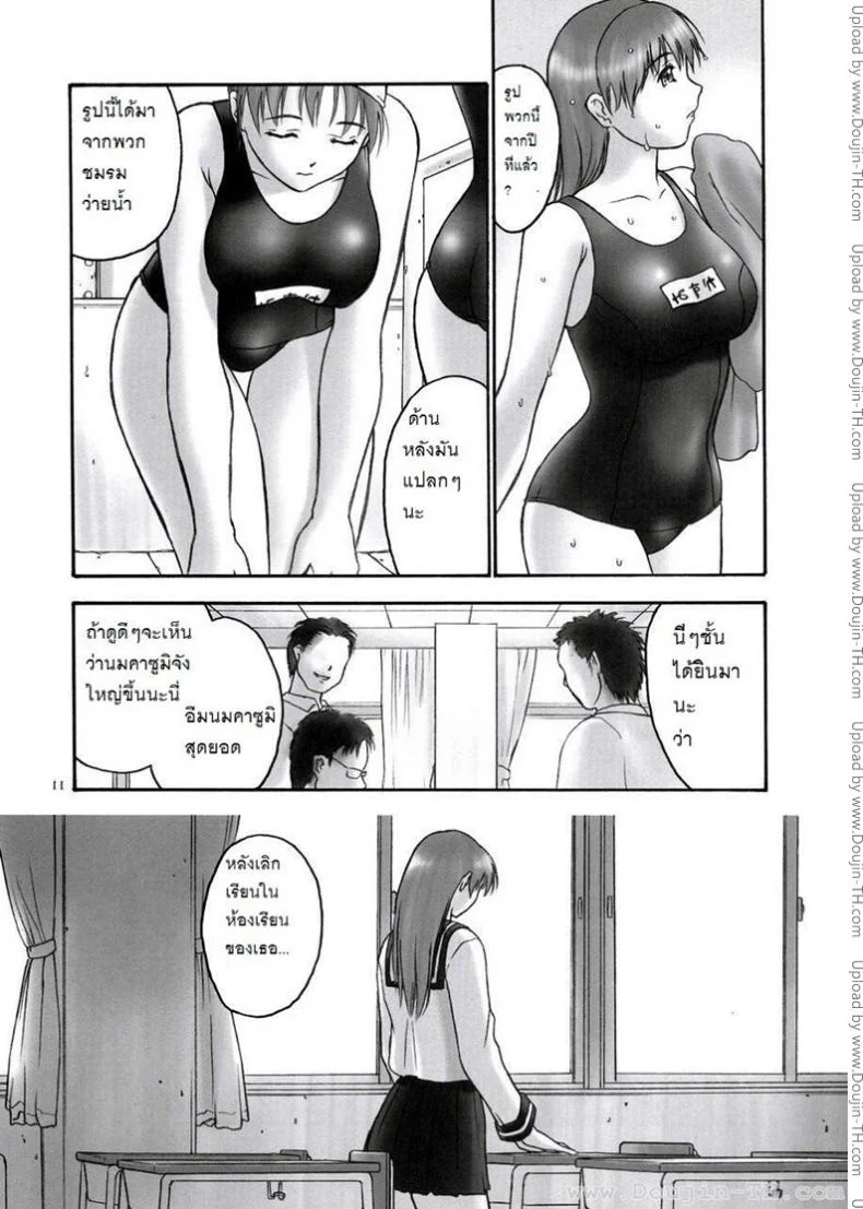 แบล็คเมล์ [Hellabunna] Slave to the grind หน้า 10