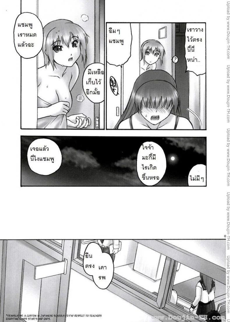 แบล็คเมล์ [Hellabunna] Slave to the grind หน้า 19