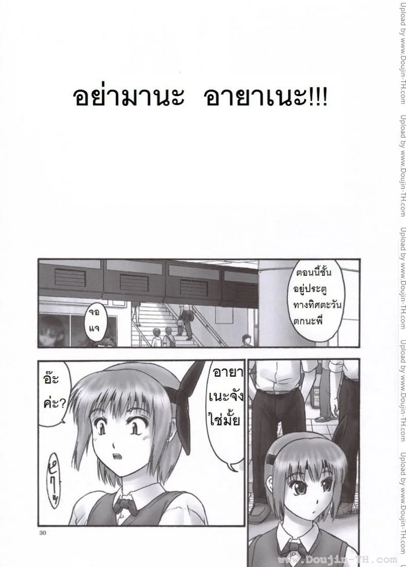 แบล็คเมล์ [Hellabunna] Slave to the grindแบล็คเมล์ 2 หน้า 29