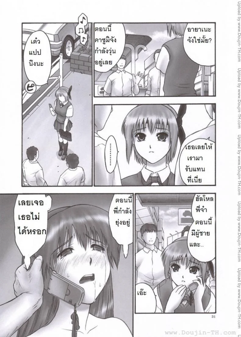 แบล็คเมล์ [Hellabunna] Slave to the grindแบล็คเมล์ 2 หน้า 30