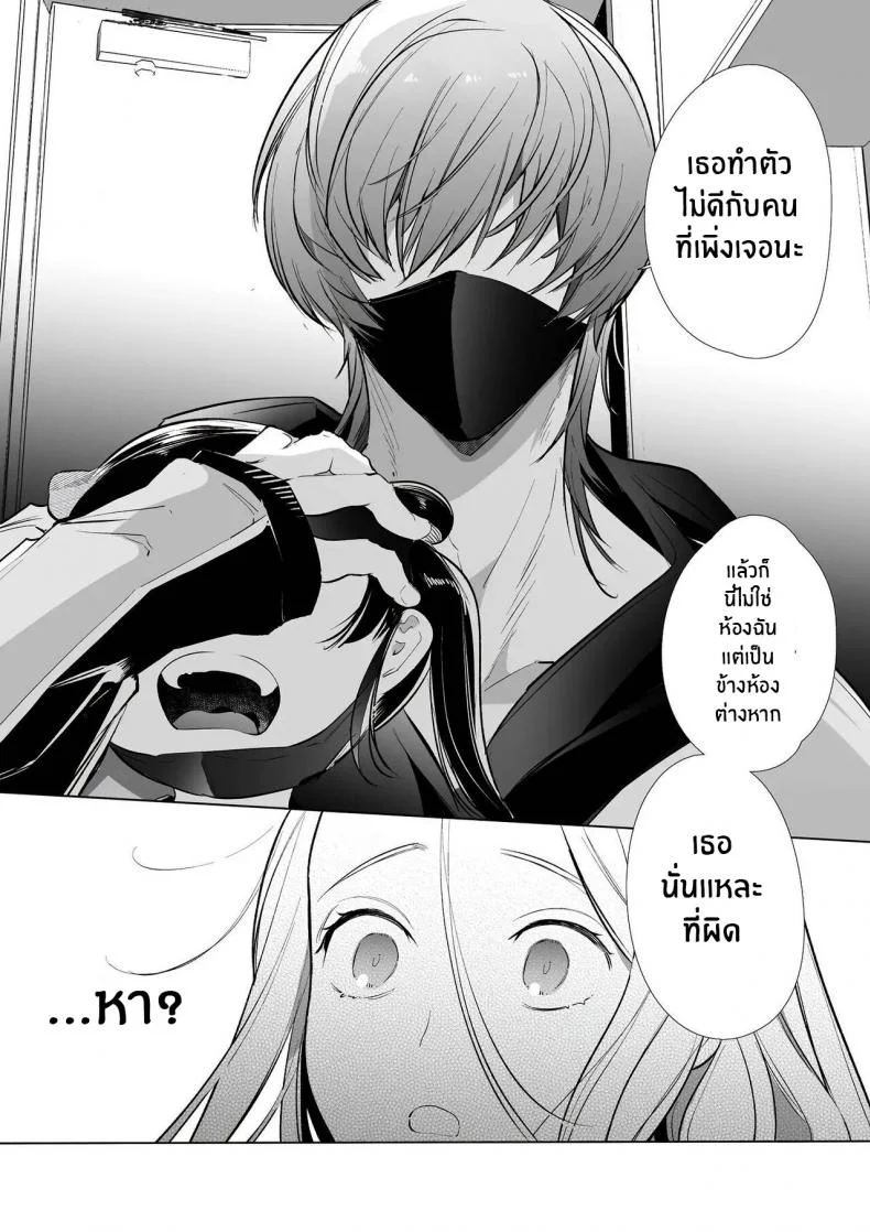 หนุ่มเทสดี hemdu หน้า 12