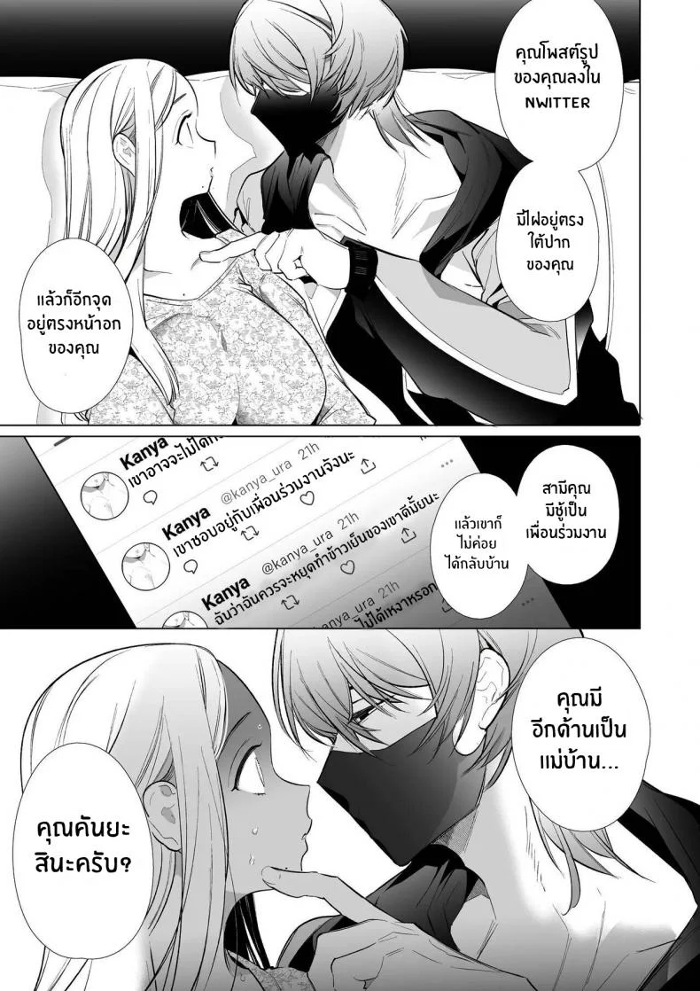 หนุ่มเทสดี hemdu หน้า 18