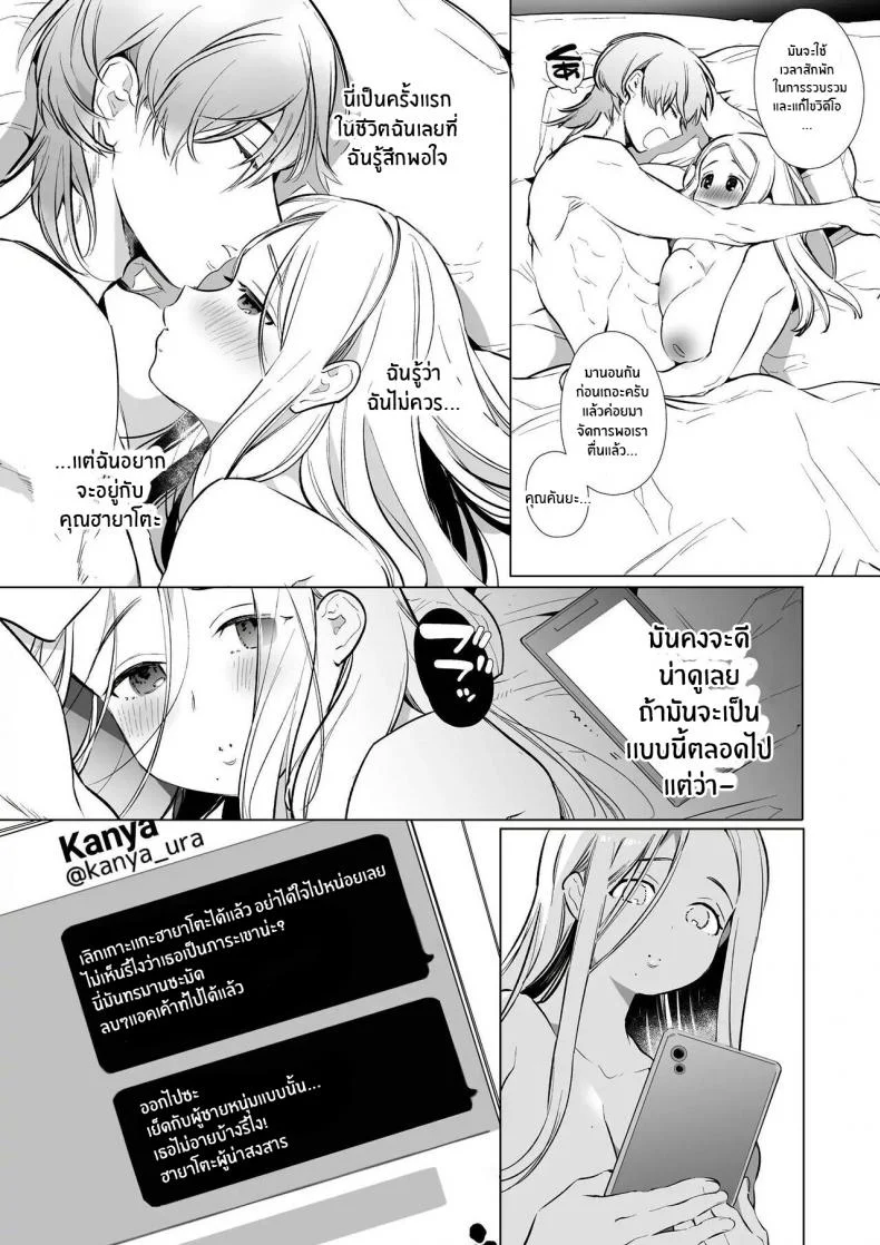 หนุ่มเทสดี hemdu หน้า 46
