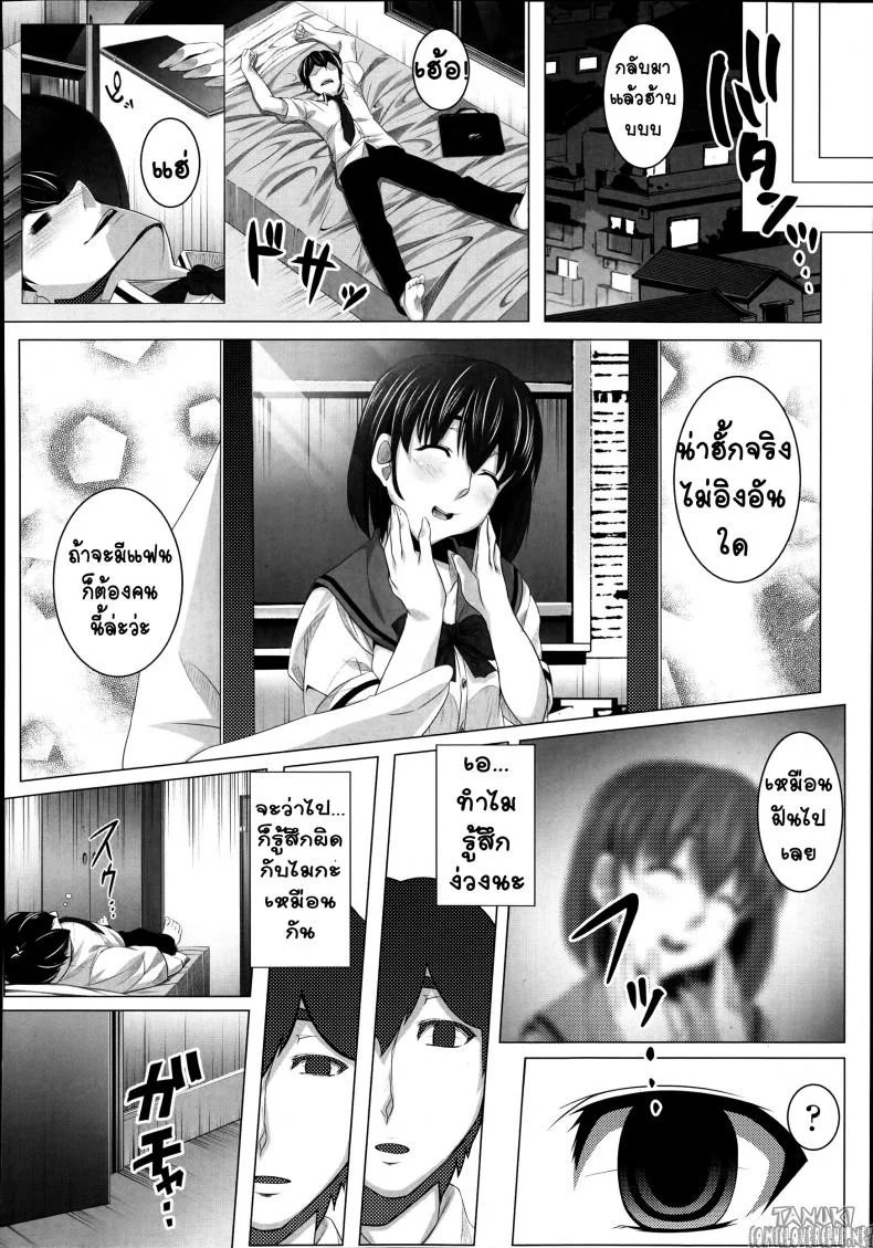 น้องสาวยอดสโตรกเกอร์ [HEN] Suto Sis - Stalking Sister (COMIC Tenma 2014-10) หน้า 4