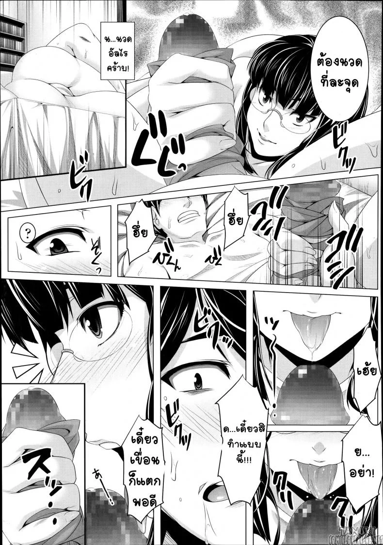 น้องสาวยอดสโตรกเกอร์ [HEN] Suto Sis - Stalking Sister (COMIC Tenma 2014-10) หน้า 7