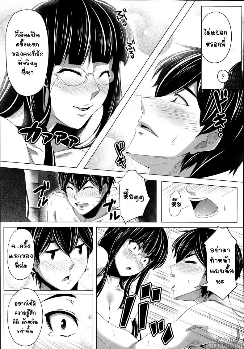 น้องสาวยอดสโตรกเกอร์ [HEN] Suto Sis - Stalking Sister (COMIC Tenma 2014-10) หน้า 15