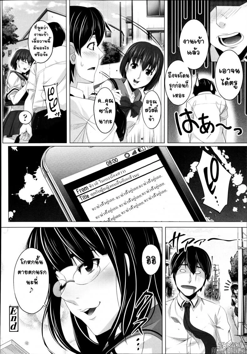 น้องสาวยอดสโตรกเกอร์ [HEN] Suto Sis - Stalking Sister (COMIC Tenma 2014-10) หน้า 20