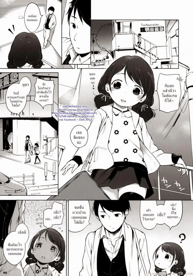 รีทวีตครบร้อย [Henreader] 100 RT Saretara Ecchi Shimasu หน้า 4