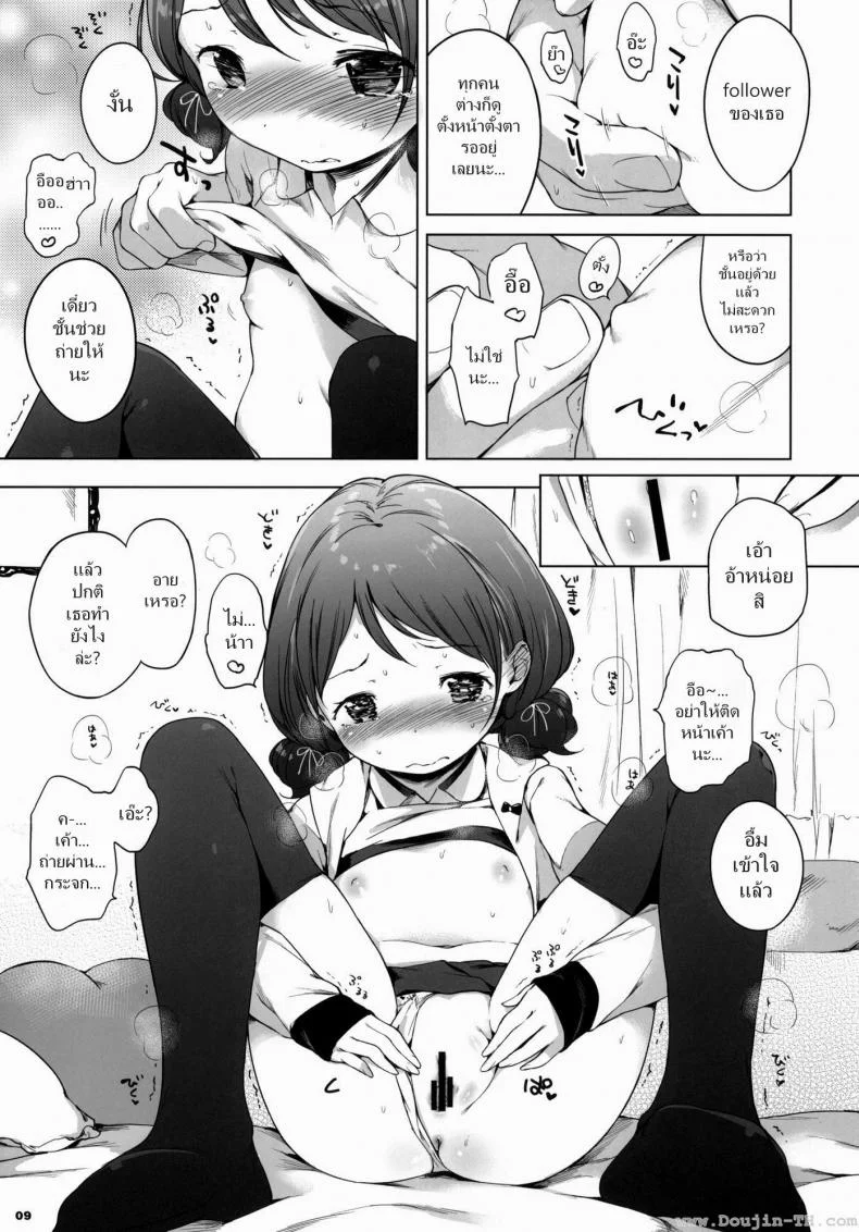 รีทวีตครบร้อย [Henreader] 100 RT Saretara Ecchi Shimasu หน้า 8