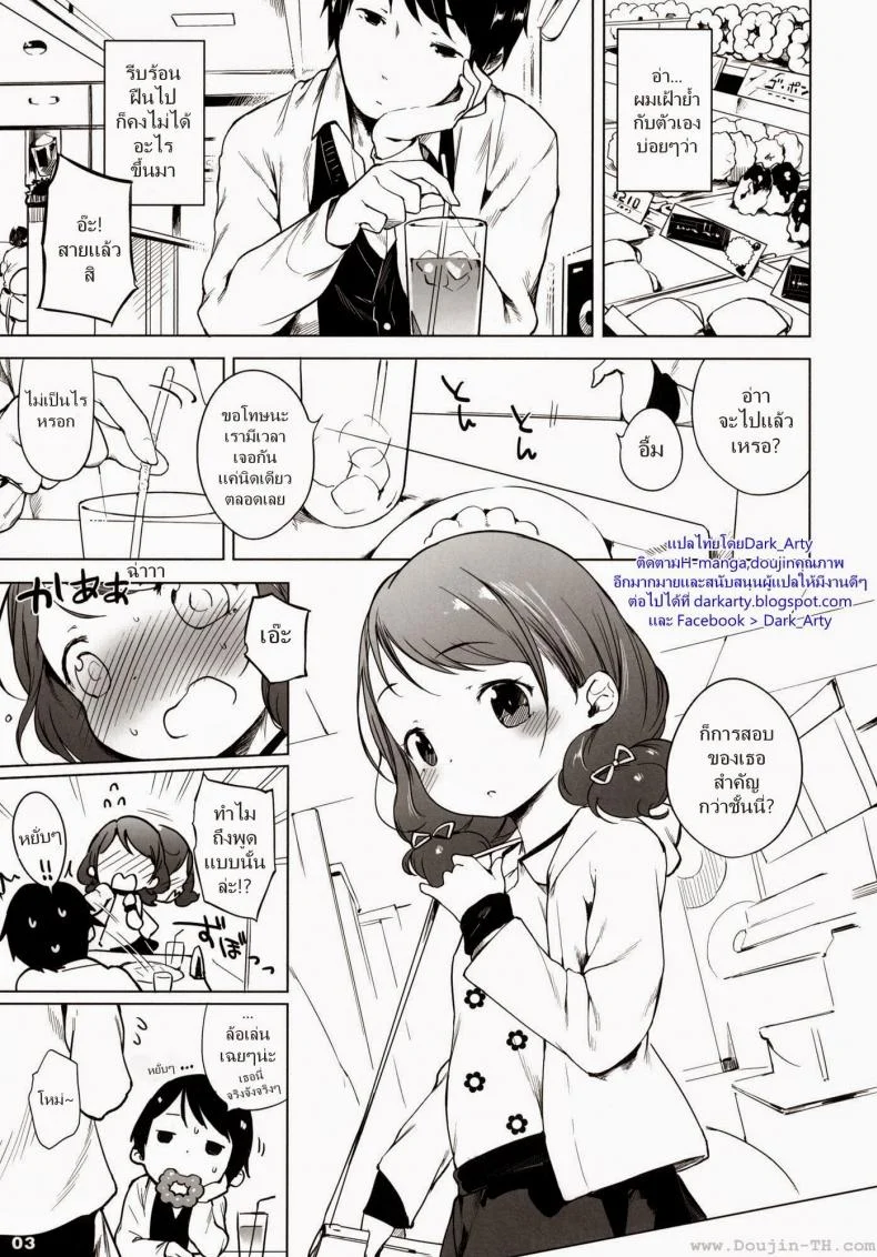 รีทวีตครบร้อย [Henreader] 100 RT Saretara Ecchi Shimasu หน้า 22