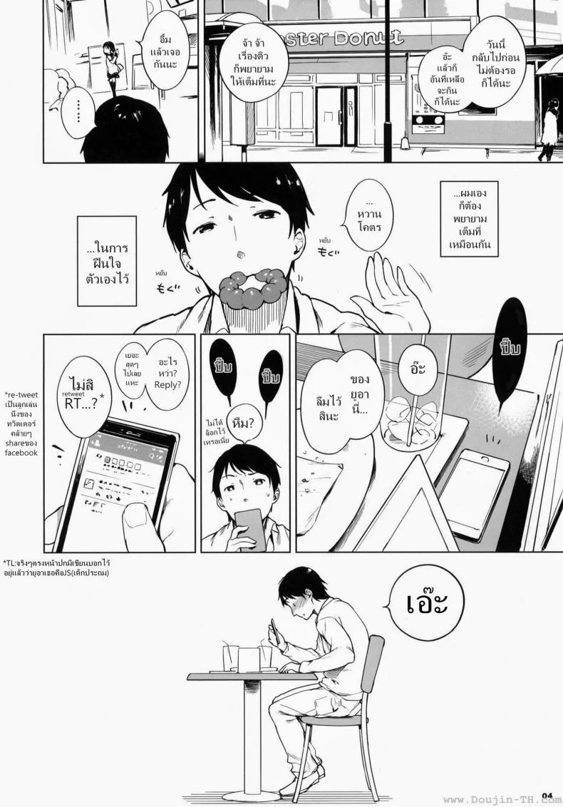 รีทวีตครบร้อย [Henreader] 100 RT Saretara Ecchi Shimasu หน้า 23