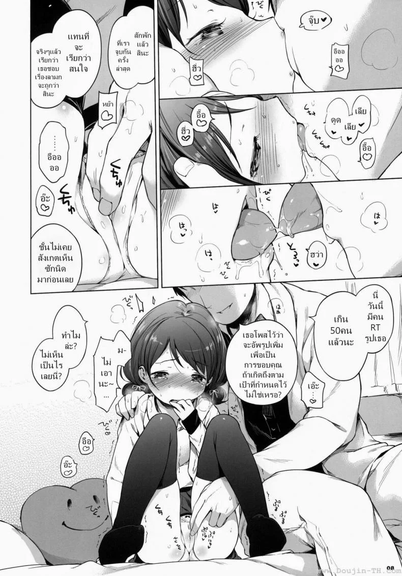 รีทวีตครบร้อย [Henreader] 100 RT Saretara Ecchi Shimasu หน้า 27