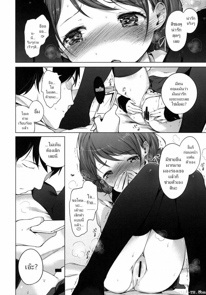 รีทวีตครบร้อย [Henreader] 100 RT Saretara Ecchi Shimasu หน้า 29