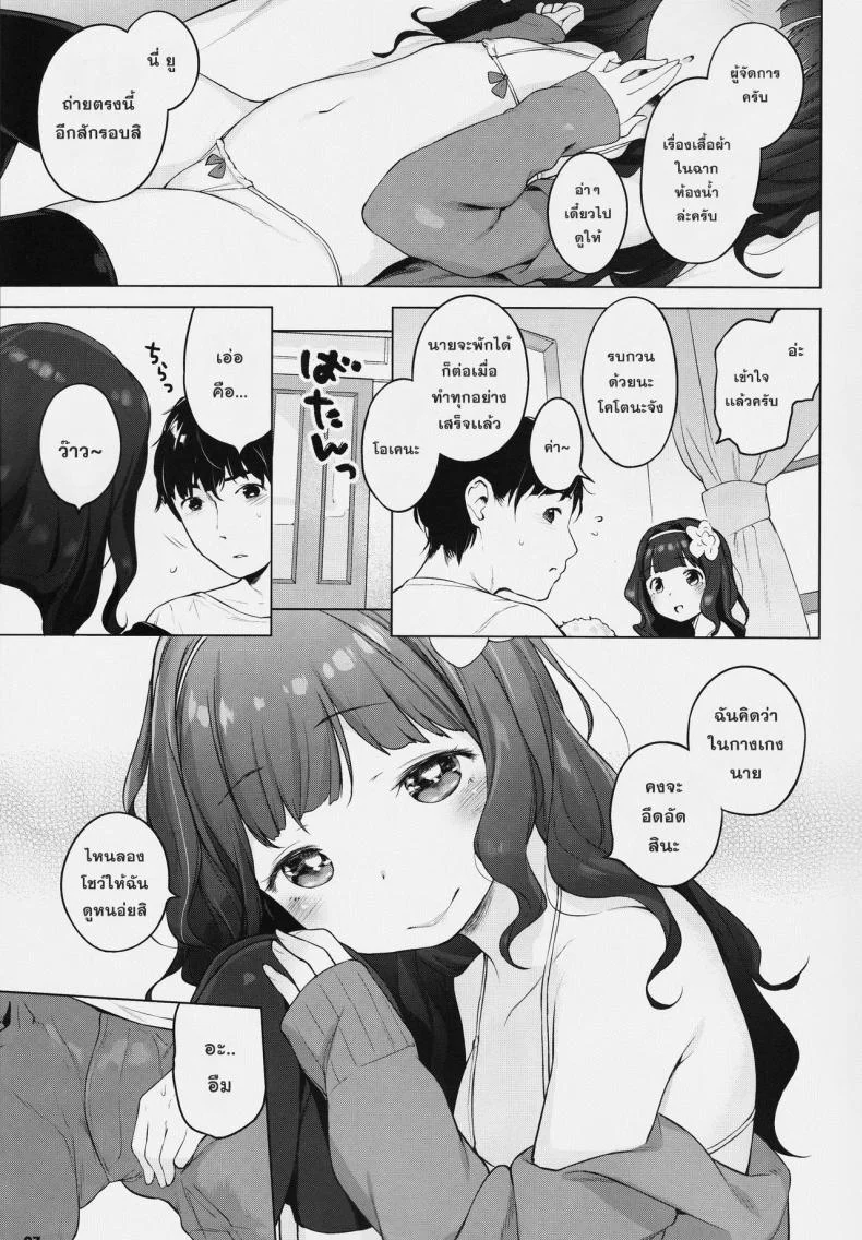 นางแบบเด็ก เสร็จช่างภาพ [Henreader] Kawaiku Totte - Please Take Me Cutely (Loli) หน้า 6