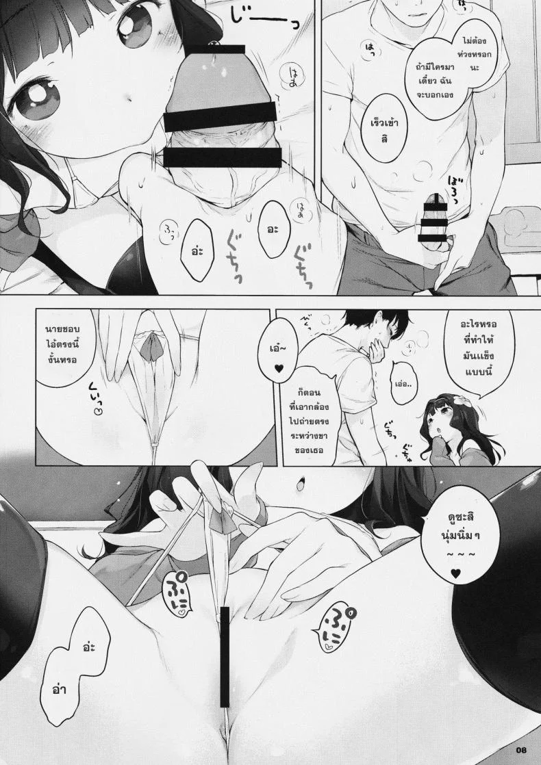 นางแบบเด็ก เสร็จช่างภาพ [Henreader] Kawaiku Totte - Please Take Me Cutely (Loli) หน้า 7
