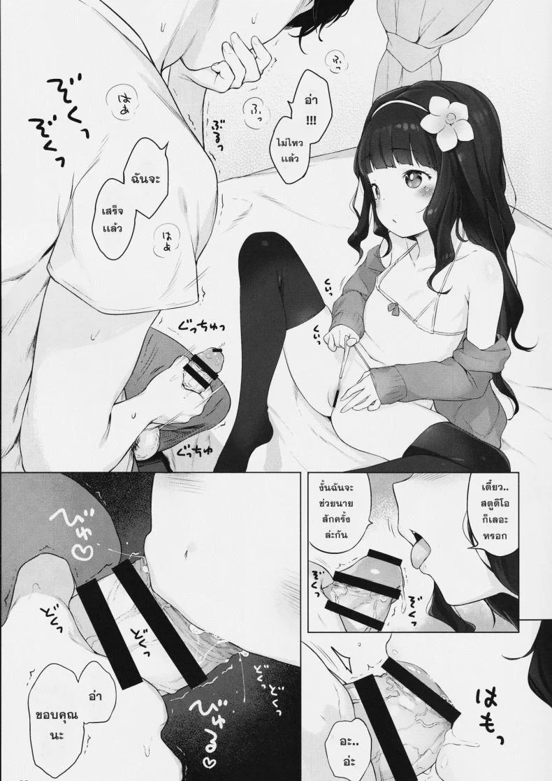 นางแบบเด็ก เสร็จช่างภาพ [Henreader] Kawaiku Totte - Please Take Me Cutely (Loli) หน้า 8