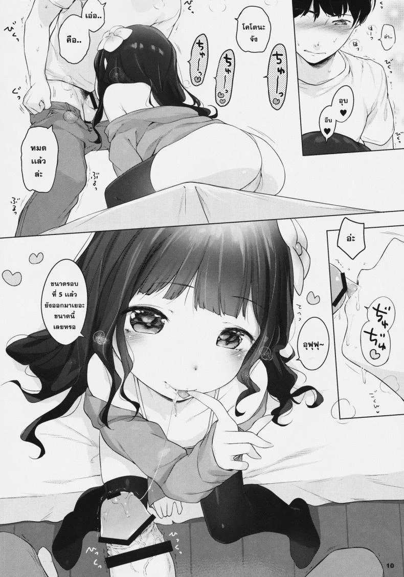 นางแบบเด็ก เสร็จช่างภาพ [Henreader] Kawaiku Totte - Please Take Me Cutely (Loli) หน้า 9
