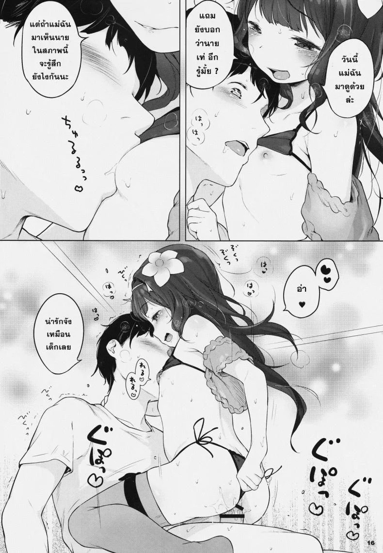 นางแบบเด็ก เสร็จช่างภาพ [Henreader] Kawaiku Totte - Please Take Me Cutely (Loli) หน้า 15