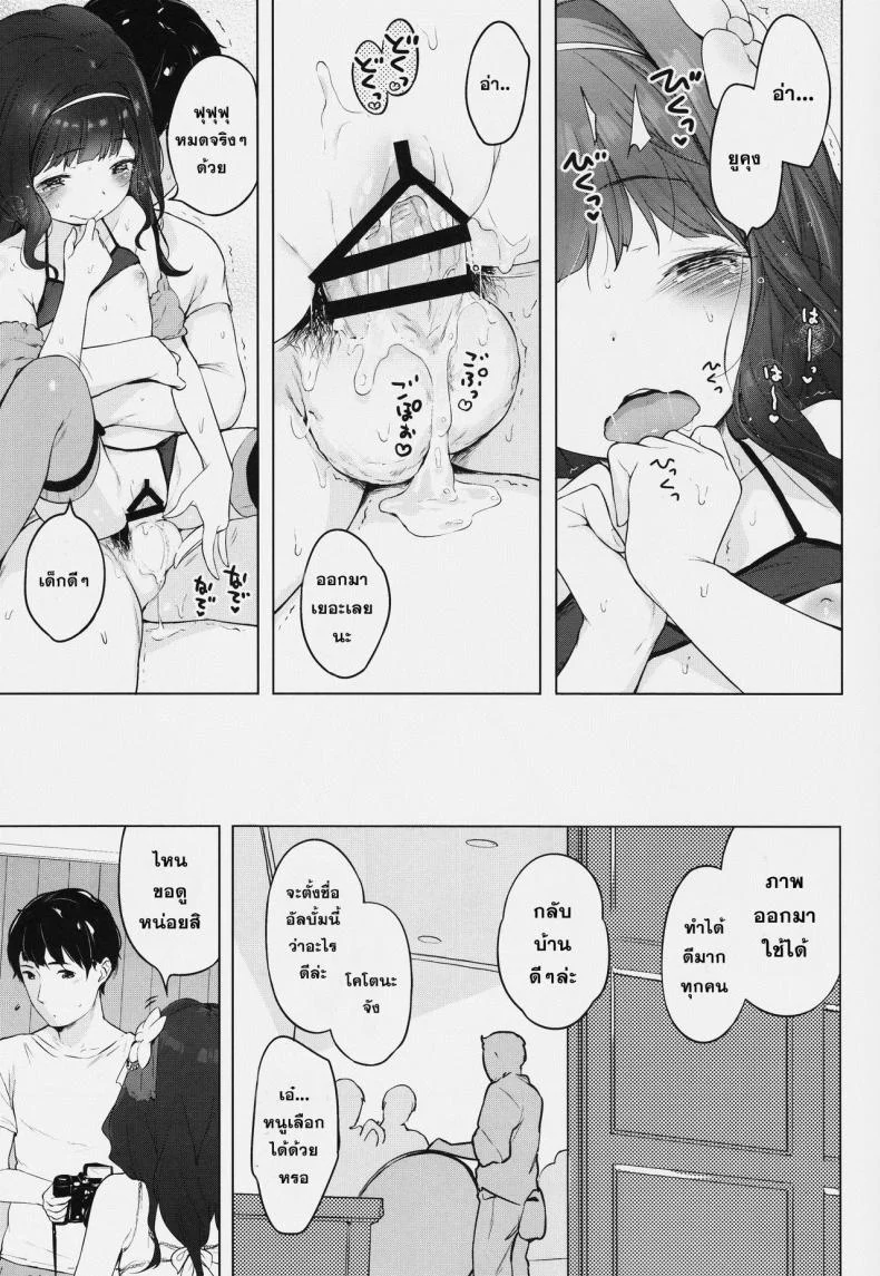 นางแบบเด็ก เสร็จช่างภาพ [Henreader] Kawaiku Totte - Please Take Me Cutely (Loli) หน้า 20