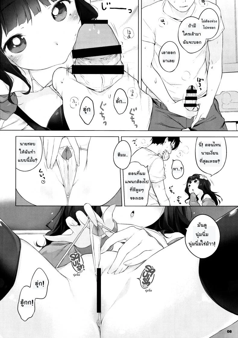 ช่างภาพกับเด็กใจแตก [henreader] Kawaiku Totte - Please Take Me Cutely (mothman) หน้า 8