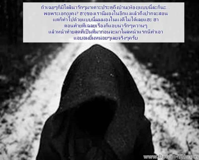ขออยู่ฟรี แต่โดนอึ้บ [Henreader] Nanimo Kikazu Ni Tometekudasai. หน้า 23