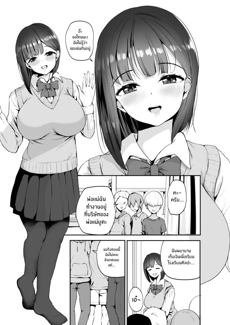 มาทำตามเอวีกันเถอะ[RefRevo Comic (Muchipan)] AV Gokko ~Oya Gacha ni Atatta Kusogaki-tachi ni Yowami o Nigirare Okasareru Katei Kyoushi JK~มาทำตามเอวีกันเถอะ 1 หน้า 8