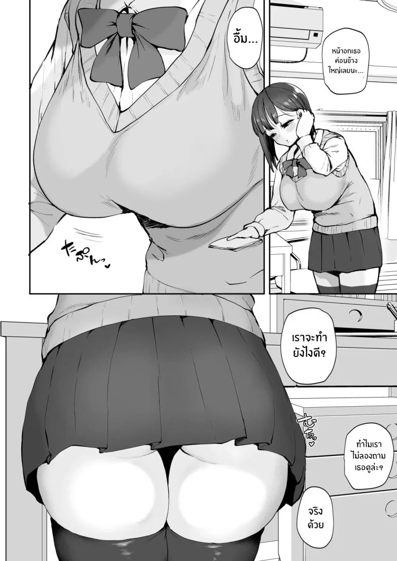 มาทำตามเอวีกันเถอะ[RefRevo Comic (Muchipan)] AV Gokko ~Oya Gacha ni Atatta Kusogaki-tachi ni Yowami o Nigirare Okasareru Katei Kyoushi JK~มาทำตามเอวีกันเถอะ 1 หน้า 9