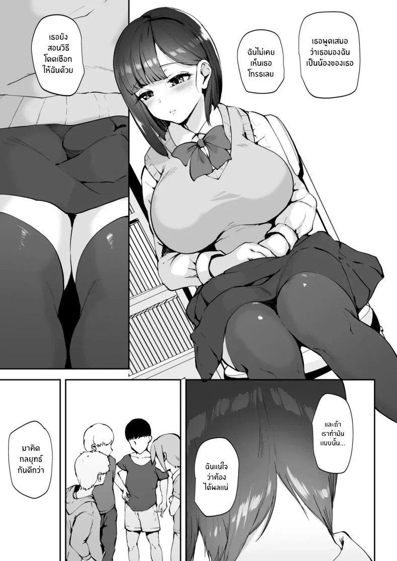 มาทำตามเอวีกันเถอะ[RefRevo Comic (Muchipan)] AV Gokko ~Oya Gacha ni Atatta Kusogaki-tachi ni Yowami o Nigirare Okasareru Katei Kyoushi JK~มาทำตามเอวีกันเถอะ 1 หน้า 10