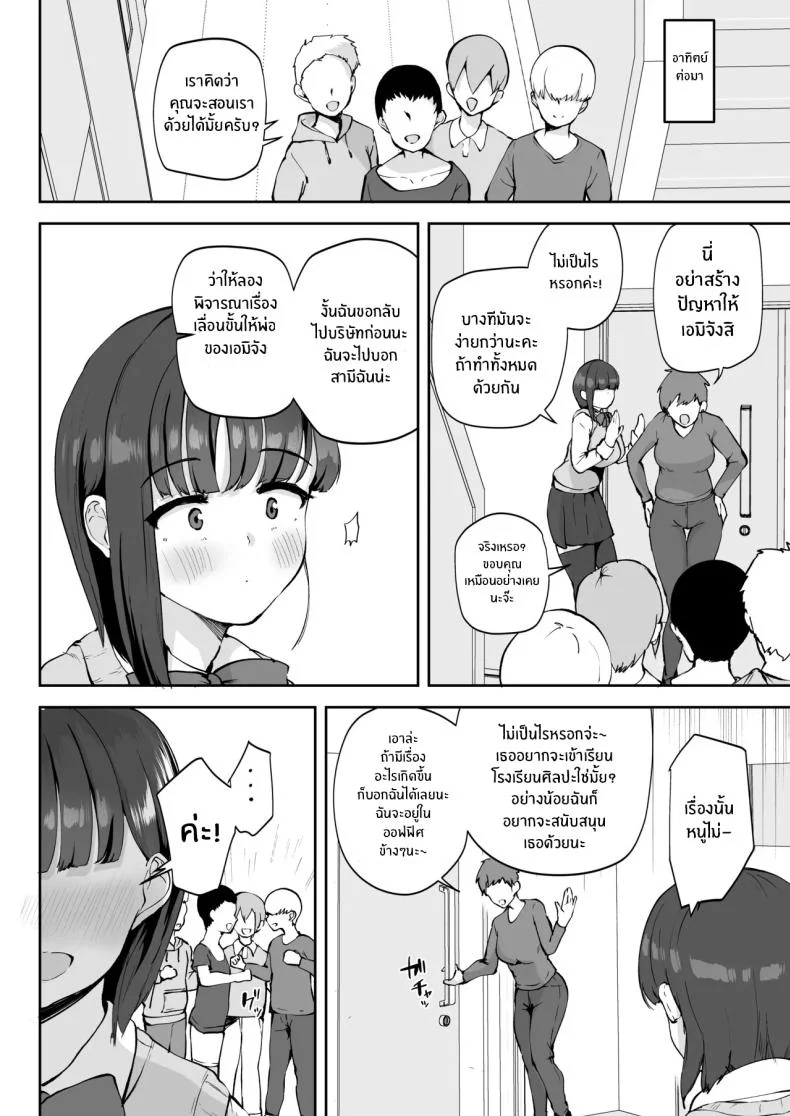 มาทำตามเอวีกันเถอะ[RefRevo Comic (Muchipan)] AV Gokko ~Oya Gacha ni Atatta Kusogaki-tachi ni Yowami o Nigirare Okasareru Katei Kyoushi JK~มาทำตามเอวีกันเถอะ 1 หน้า 11