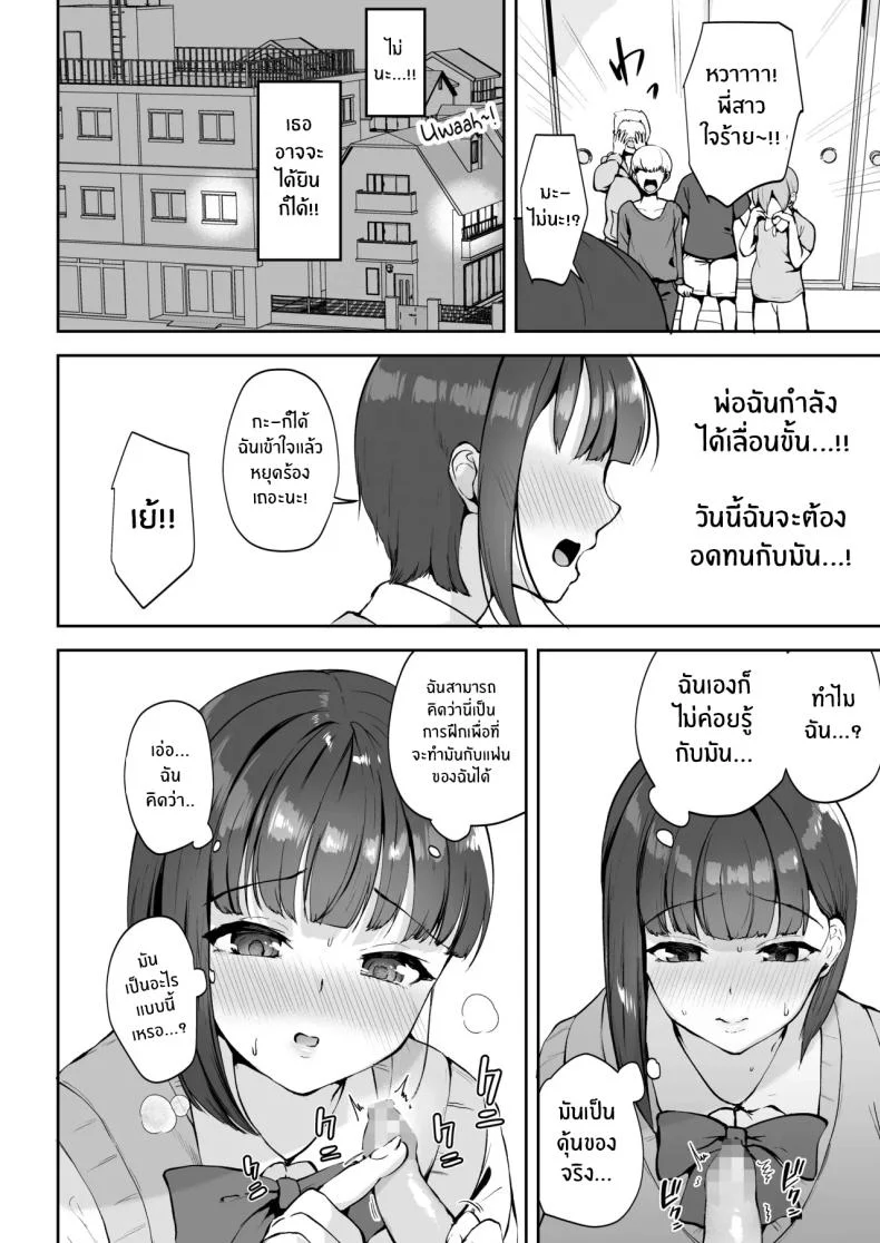 มาทำตามเอวีกันเถอะ[RefRevo Comic (Muchipan)] AV Gokko ~Oya Gacha ni Atatta Kusogaki-tachi ni Yowami o Nigirare Okasareru Katei Kyoushi JK~มาทำตามเอวีกันเถอะ 1 หน้า 13