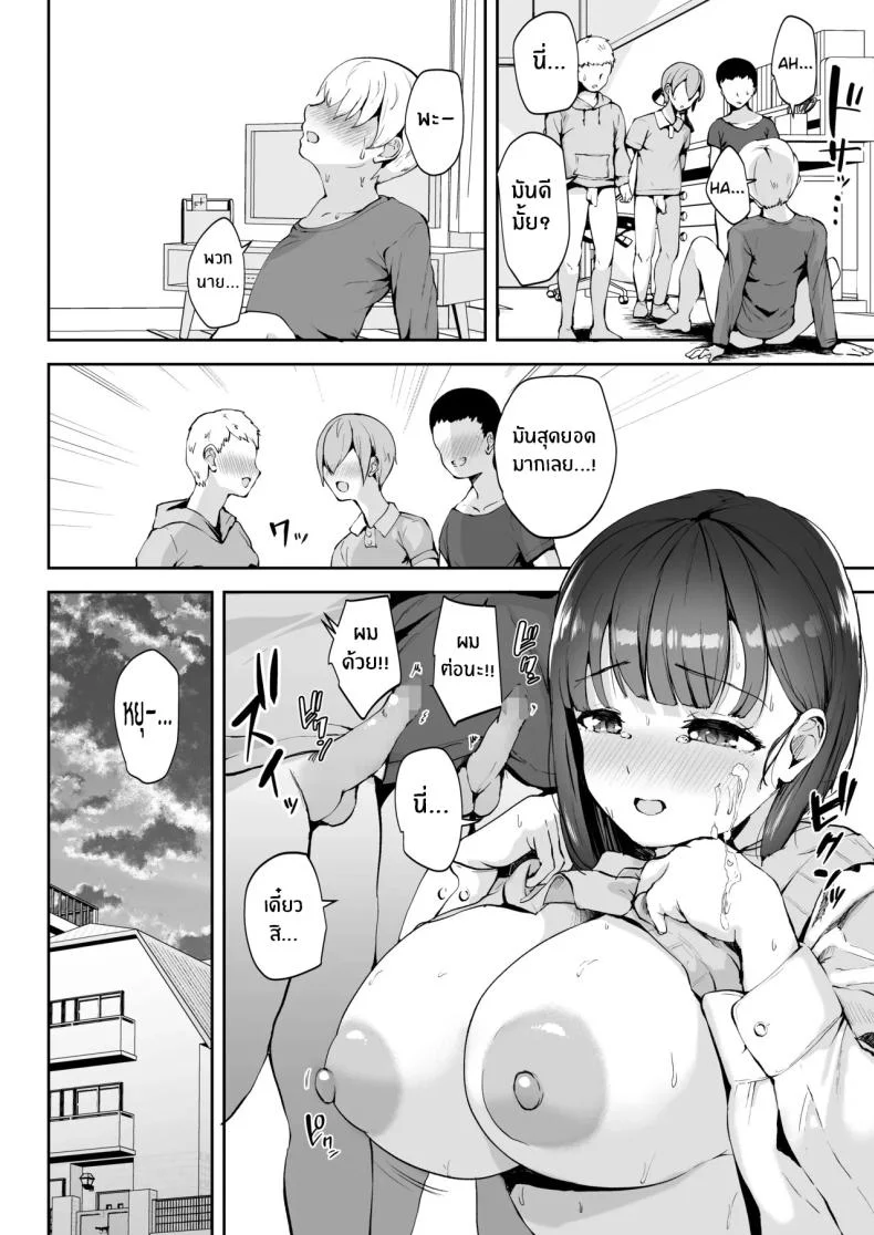 มาทำตามเอวีกันเถอะ[RefRevo Comic (Muchipan)] AV Gokko ~Oya Gacha ni Atatta Kusogaki-tachi ni Yowami o Nigirare Okasareru Katei Kyoushi JK~มาทำตามเอวีกันเถอะ 1 หน้า 17