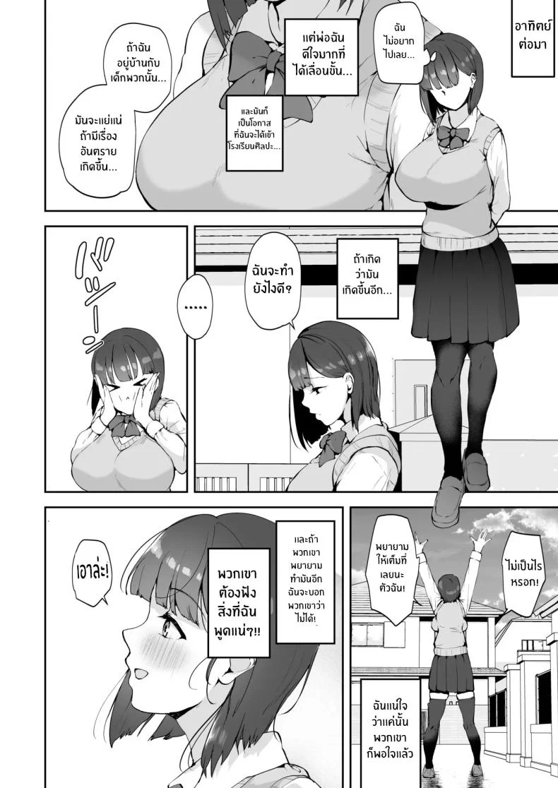มาทำตามเอวีกันเถอะ[RefRevo Comic (Muchipan)] AV Gokko ~Oya Gacha ni Atatta Kusogaki-tachi ni Yowami o Nigirare Okasareru Katei Kyoushi JK~มาทำตามเอวีกันเถอะ 1 หน้า 19