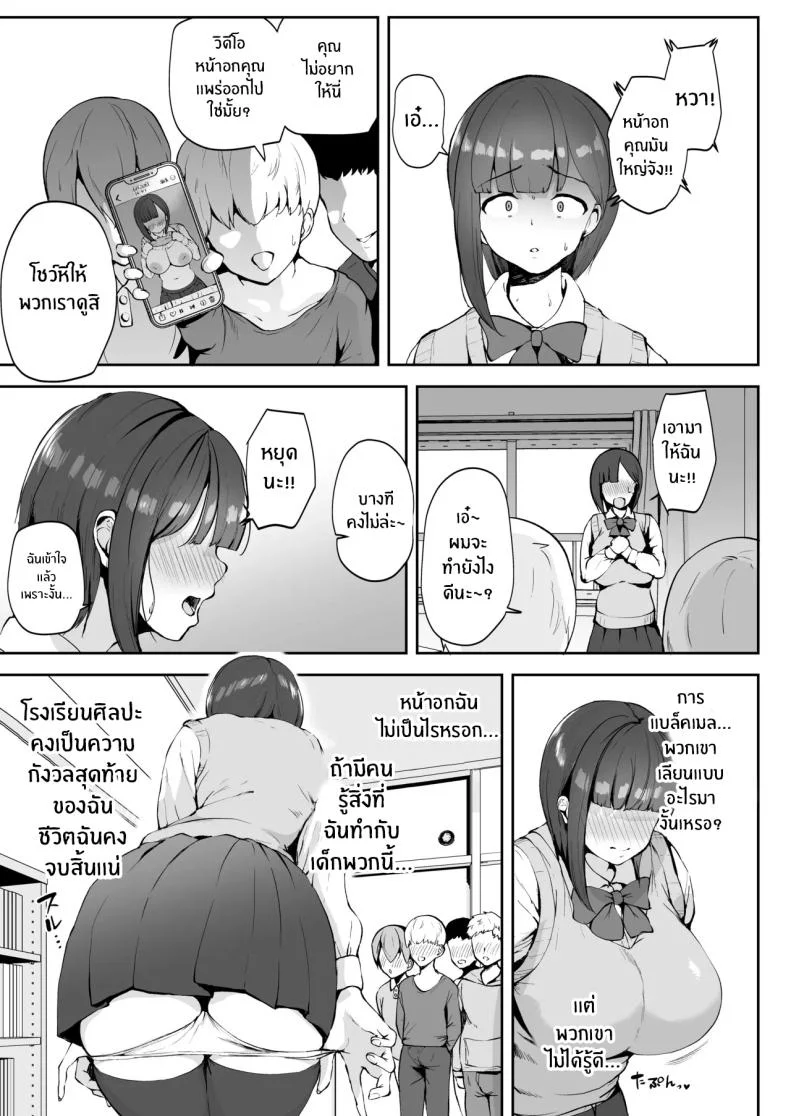 มาทำตามเอวีกันเถอะ[RefRevo Comic (Muchipan)] AV Gokko ~Oya Gacha ni Atatta Kusogaki-tachi ni Yowami o Nigirare Okasareru Katei Kyoushi JK~มาทำตามเอวีกันเถอะ 1 หน้า 20