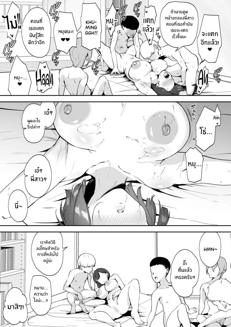 มาทำตามเอวีกันเถอะ[RefRevo Comic (Muchipan)] AV Gokko ~Oya Gacha ni Atatta Kusogaki-tachi ni Yowami o Nigirare Okasareru Katei Kyoushi JK~มาทำตามเอวีกันเถอะ 1 หน้า 36