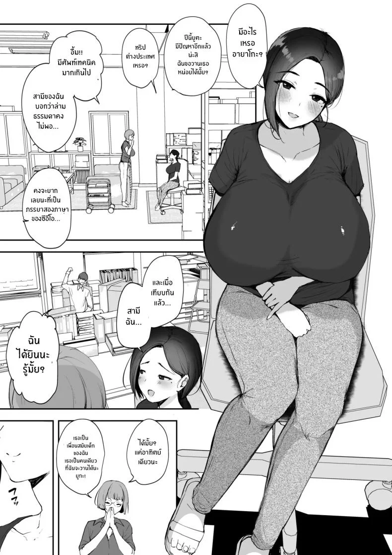 มาทำตามเอวีกันเถอะ[RefRevo Comic (Muchipan)] AV Gokko ~Oya Gacha ni Atatta Kusogaki-tachi ni Yowami o Nigirare Okasareru Katei Kyoushi JK~มาทำตามเอวีกันเถอะ 2 หน้า 4