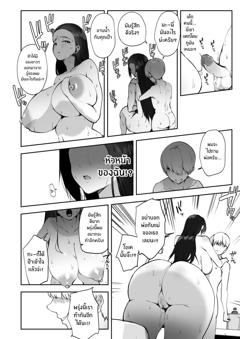 มาทำตามเอวีกันเถอะ[RefRevo Comic (Muchipan)] AV Gokko ~Oya Gacha ni Atatta Kusogaki-tachi ni Yowami o Nigirare Okasareru Katei Kyoushi JK~มาทำตามเอวีกันเถอะ 2 หน้า 9