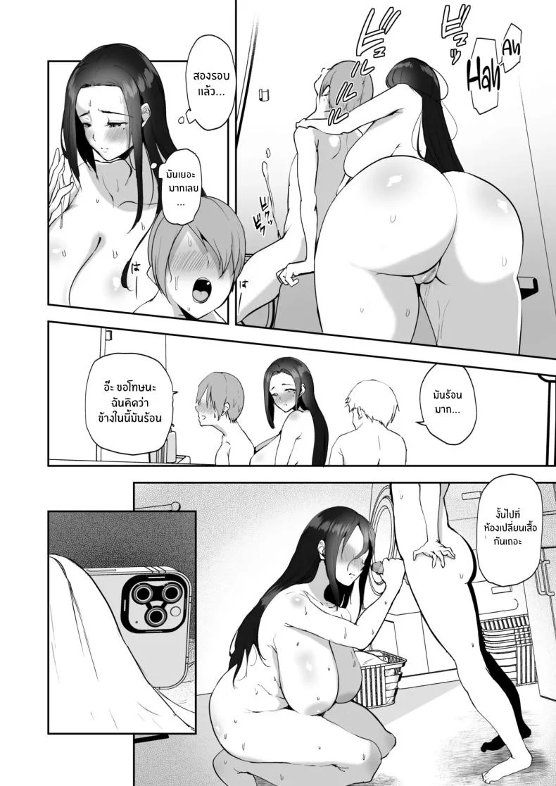 มาทำตามเอวีกันเถอะ[RefRevo Comic (Muchipan)] AV Gokko ~Oya Gacha ni Atatta Kusogaki-tachi ni Yowami o Nigirare Okasareru Katei Kyoushi JK~มาทำตามเอวีกันเถอะ 2 หน้า 11