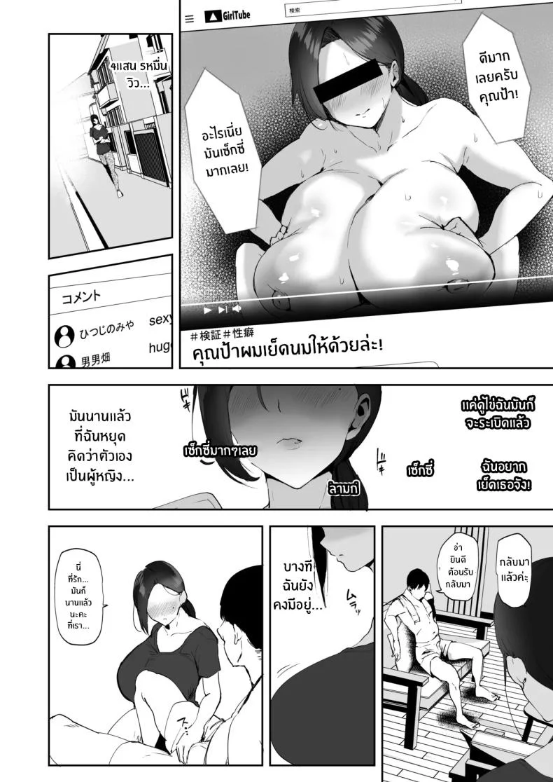 มาทำตามเอวีกันเถอะ[RefRevo Comic (Muchipan)] AV Gokko ~Oya Gacha ni Atatta Kusogaki-tachi ni Yowami o Nigirare Okasareru Katei Kyoushi JK~มาทำตามเอวีกันเถอะ 2 หน้า 13