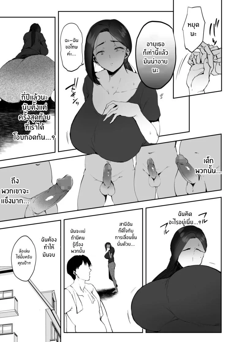 มาทำตามเอวีกันเถอะ[RefRevo Comic (Muchipan)] AV Gokko ~Oya Gacha ni Atatta Kusogaki-tachi ni Yowami o Nigirare Okasareru Katei Kyoushi JK~มาทำตามเอวีกันเถอะ 2 หน้า 14